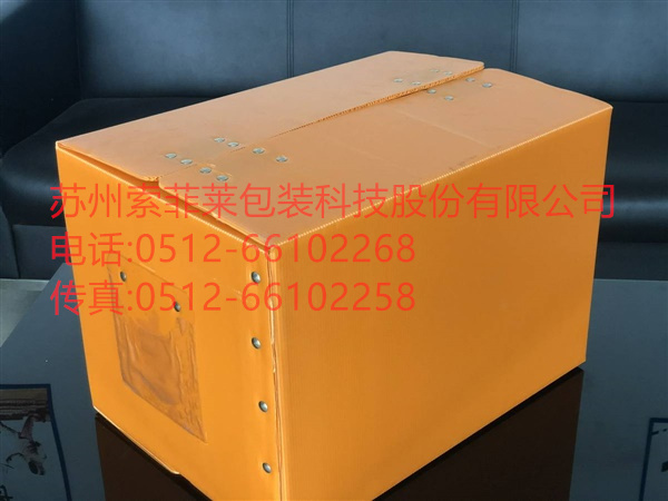PP中空板纸箱型周转箱，折叠式周转箱