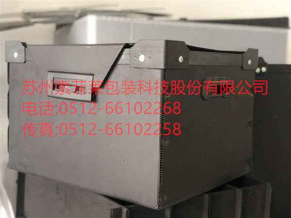 中空板骨架箱（含盖子）、中空板防静电骨架箱