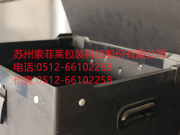 中空板骨架箱（含盖子）、中空板防静电骨架箱