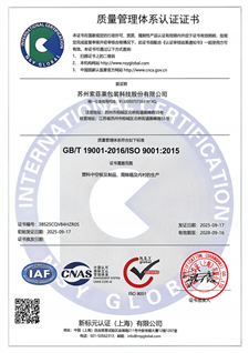质量管理体系认证证书